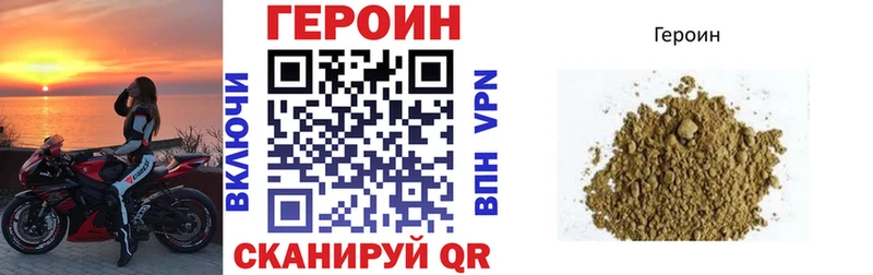 Героин Афган  закладка  darknet состав  Змеиногорск 