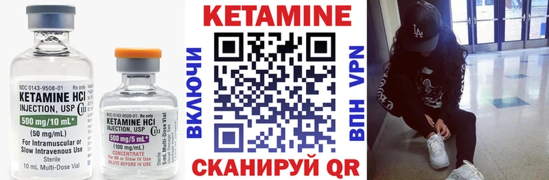Кетамин ketamine  Змеиногорск 