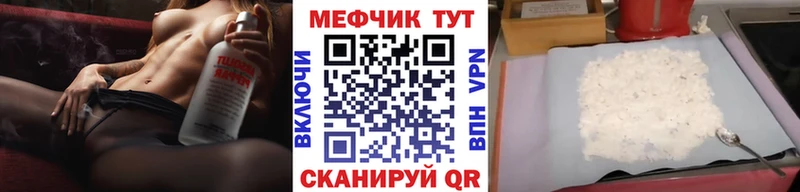 МЯУ-МЯУ мука Змеиногорск