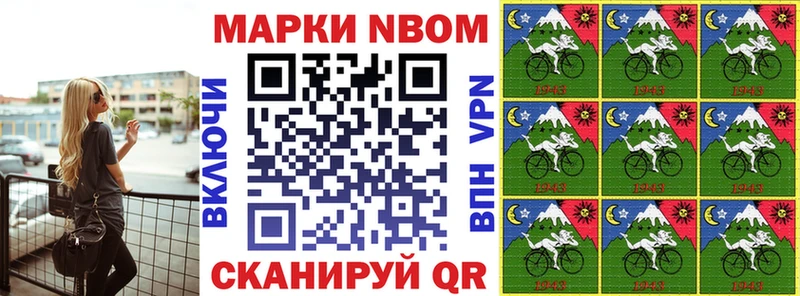 Марки NBOMe 1500мкг  Змеиногорск 